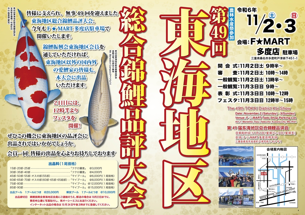 showa van dainichi