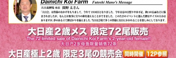 De Danichi Kai