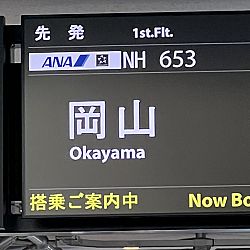 Dag 2 Op doorreis naar Okayama: afbeelding 7