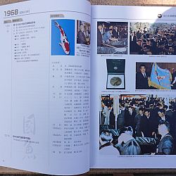 Een historisch boek: afbeelding 6