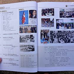 Een historisch boek: afbeelding 28
