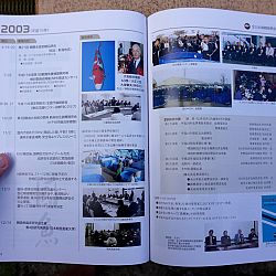 Een historisch boek: afbeelding 89